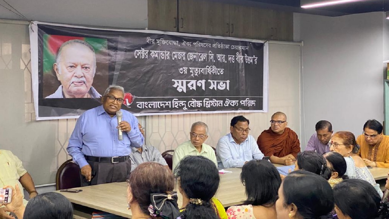 বাংলাদেশ হিন্দু বৌদ্ধ খ্রিস্টান ঐক্য পরিষদ রাজধানীর পুরানা পল্টনে সংগঠনের কেন্দ্রীয় কার্যালয়ে এ স্মরণসভার আয়োজন করে। ছবি : কালবেলা