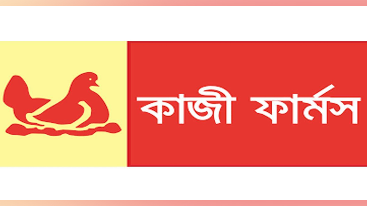 কাজী ফার্মস লিমিটেডের লোগো। ছবি : সংগৃহীত