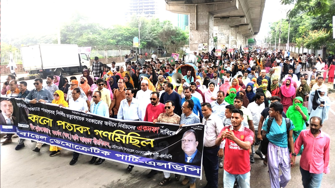 শুক্রবার এলডিপি আয়োজিত কালো পতাকা গণমিছিল। ছবি : কালবেলা