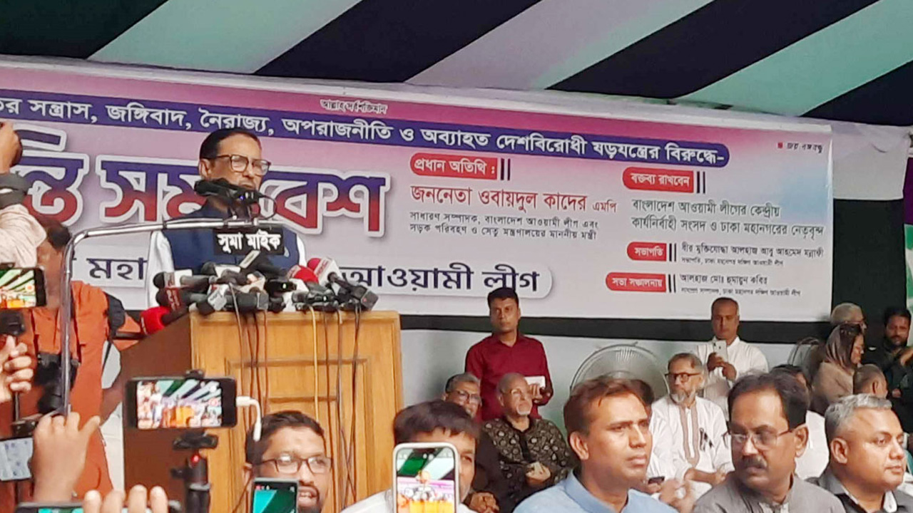 ঢাকা মহানগর দক্ষিণ আওয়ামী লীগ আয়োজিত শান্তি সমাবেশে নেতৃবৃন্দ। ছবি : কালবেলা