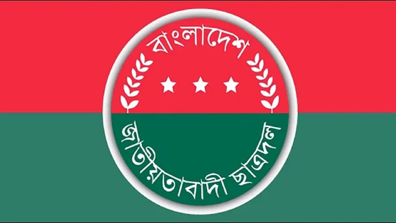 ছাত্রদলের লোগো। ছবি : সংগৃহীত