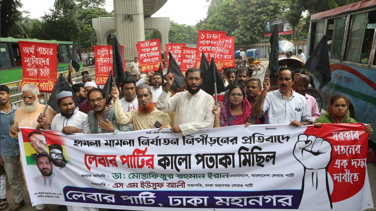 শুক্রবার জাতীয় প্রেস ক্লাবের সামনে কালো পতাকা মিছিলপূর্ব সমাবেশে লেবার পার্টির নেতাকর্মীরা। ছবি : কালবেলা