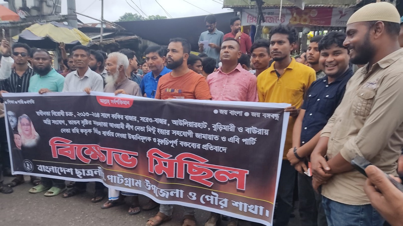 বিক্ষোভ ও প্রতিবাদ সমাবেশে ছাত্রলীগের নেতাকর্মীরা। ছবি : কালবেলা