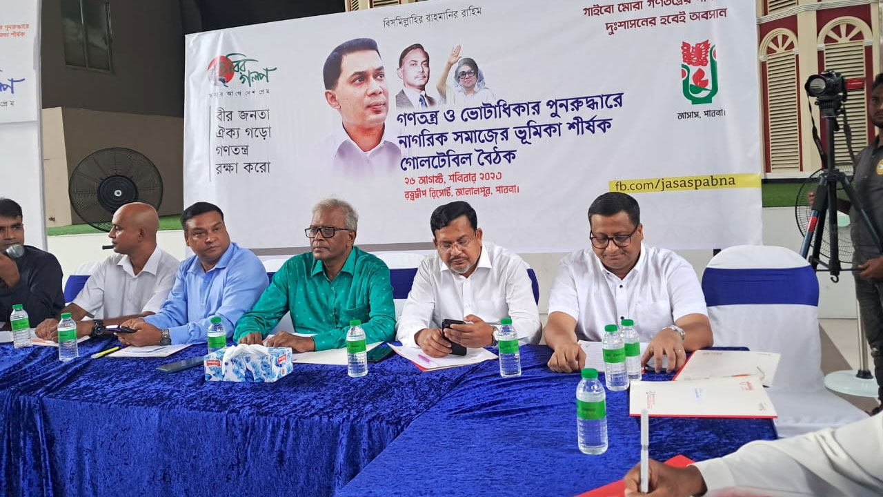 পাবনায় গোলটেবিল বৈঠকে কথা বলছেন বিএনপিপন্থি পেশাজীবী নেতারা। ছবি: কালবেলা