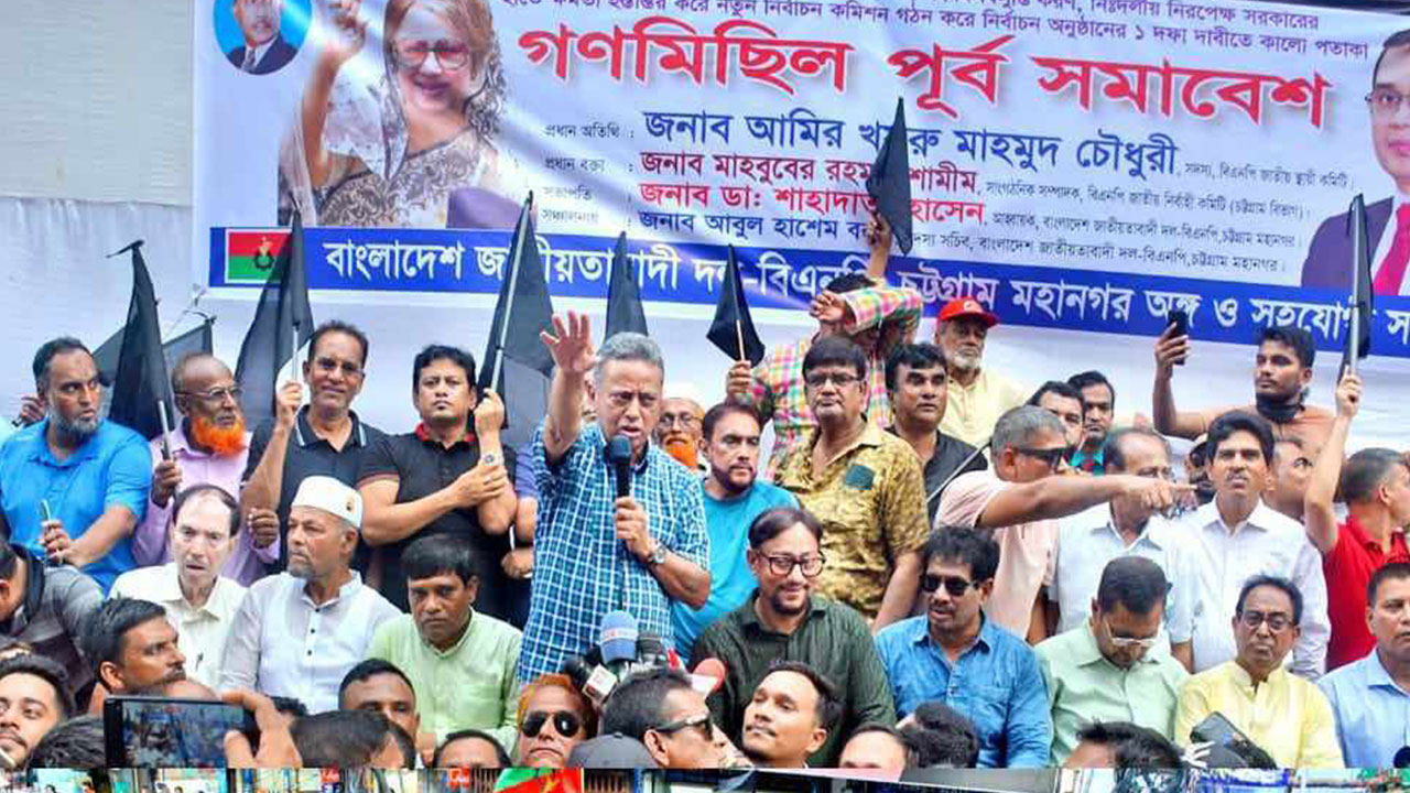 চট্টগ্রামে কালো পতাকা গণমিছিলের পর সমাবেশে কথা বলছেন আমীর খসরু মাহমুদ চৌধুরী। ছবি : কালবেলা