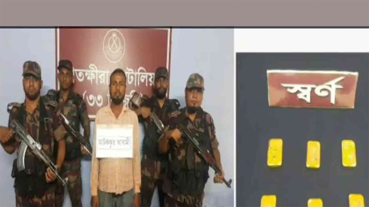 গ্রেপ্তার আসামি ও জব্দ করা স্বর্ণ। ছবি : কালবেলা