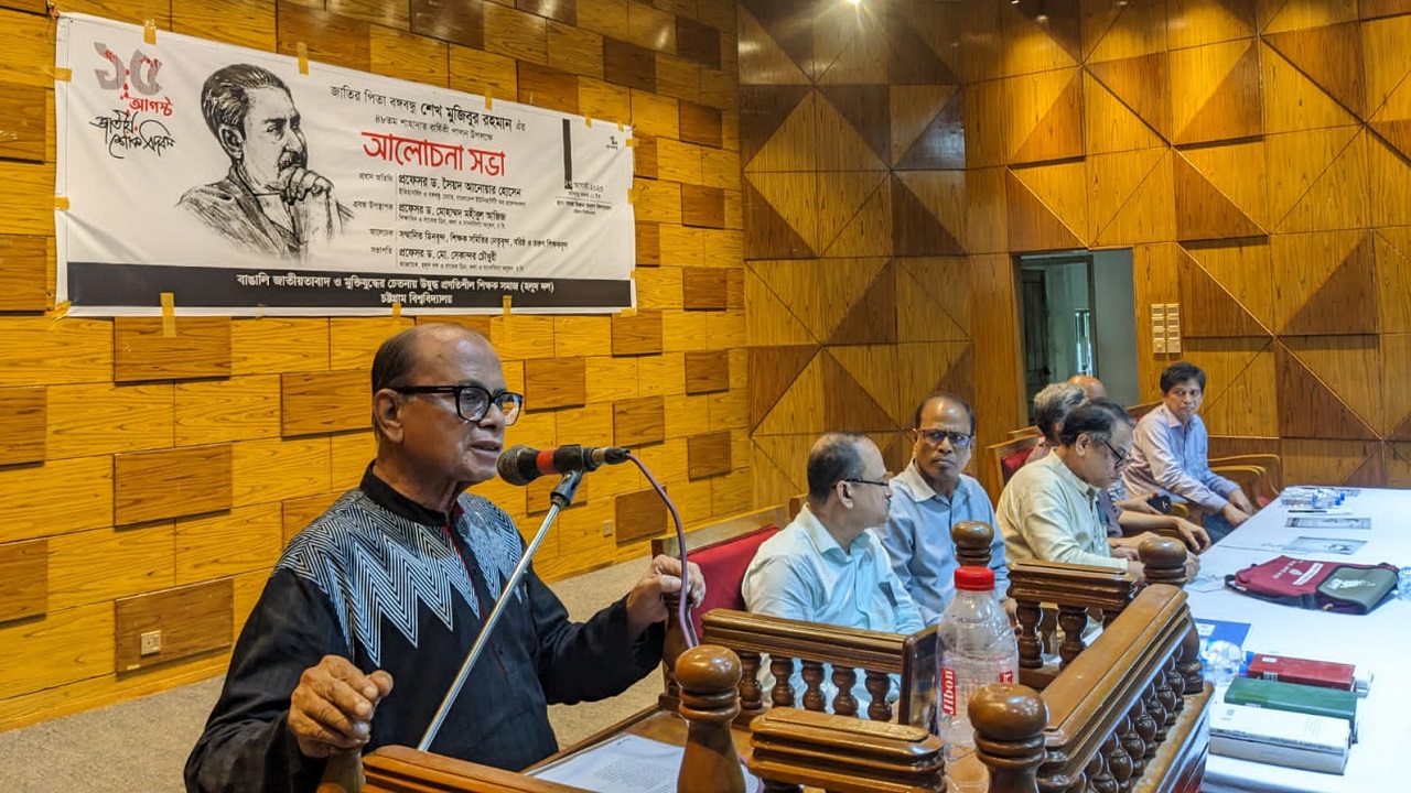 চবি হলুদ দলের উদ্যোগে আয়োজিত আলোচনা সভায় বক্তব্য রাখছেন অধ্যাপক ড. সৈয়দ আনোয়ার হোসেন। ছবি : কালবেলা
