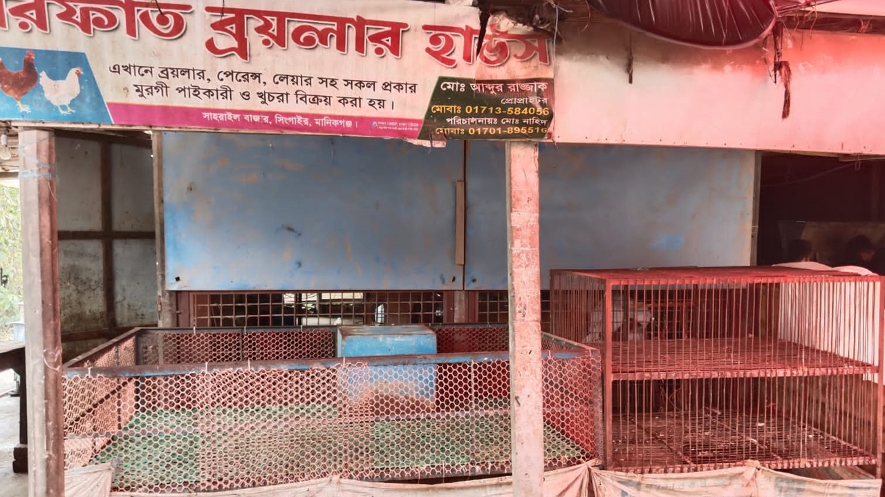 মানিকগঞ্জের সিঙ্গাইরের সাহরাইল বাজারে মুরগি বিক্রি বন্ধ রেখে রোববারও ব্যবসায়ীরা ধর্মঘট পালন করেন। ছবি : কালবেলা