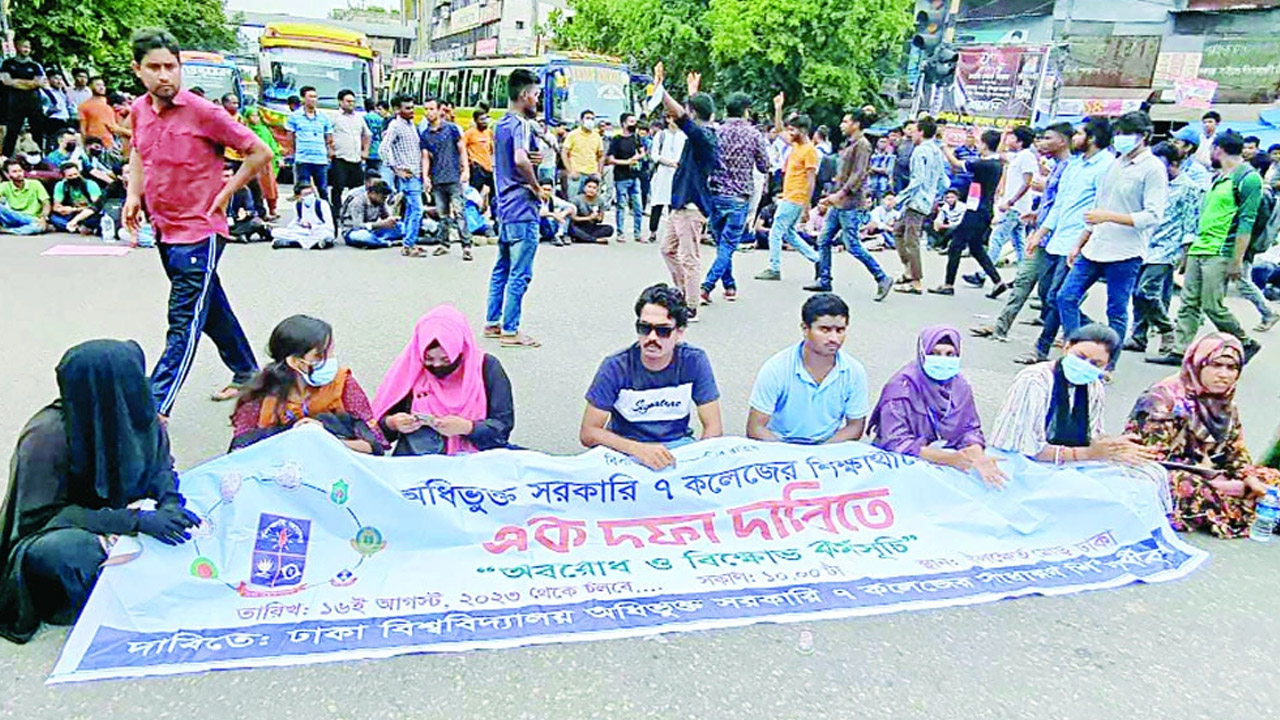 নীলক্ষেত মোড়ে আন্দোলনরত ঢাকা বিশ্ববিদ্যালয় (ঢাবি) অধিভুক্ত রাজধানীর ৭ সরকারি কলেজের শিক্ষার্থীরা। ছবি : সংগৃহীত