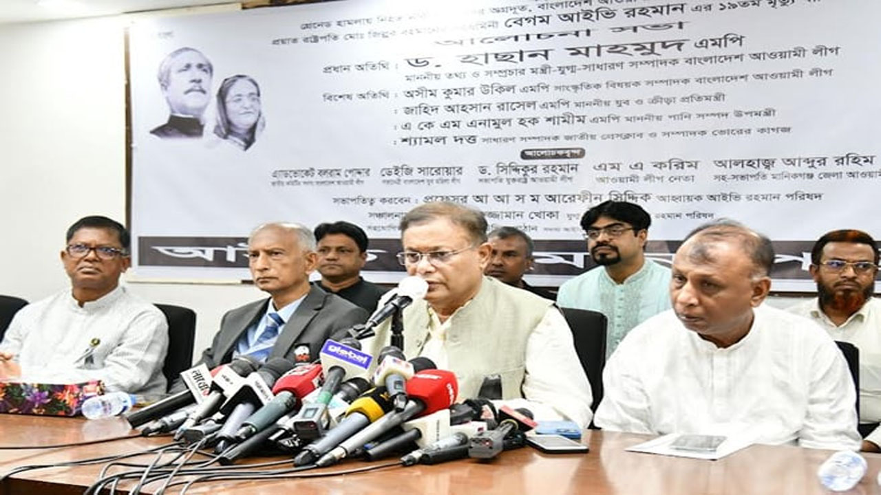 আইভী রহমানের মৃত্যুবার্ষিকী উপলক্ষে আলোচনা সভায় তথ্যমন্ত্রী হাছান মাহমুদ। ছবি : সংগৃহীত