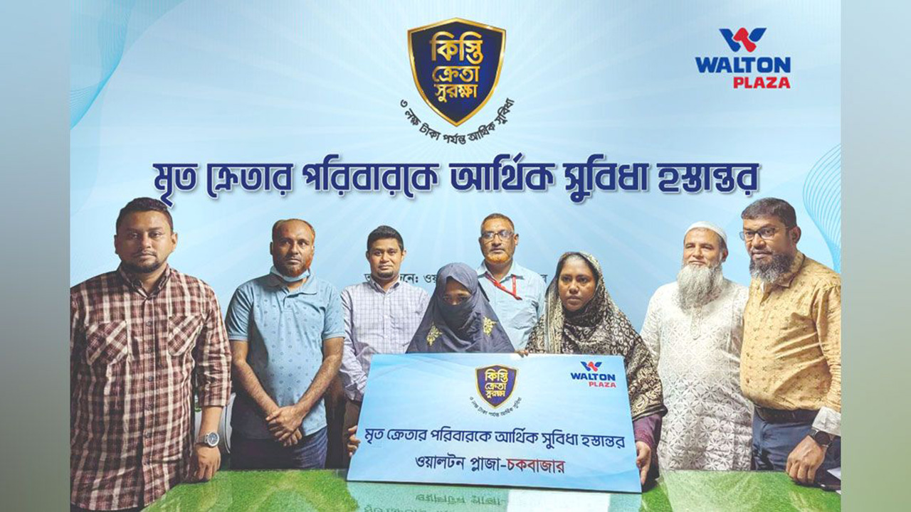 চট্টগ্রামে মৃত জসীম উদ্দীনের স্ত্রীর হাতে আর্থিক সহায়তার চেক তুলে দিচ্ছেন ওয়ালটন প্লাজার কর্মকর্তারা। ছবি : সংগৃহীত