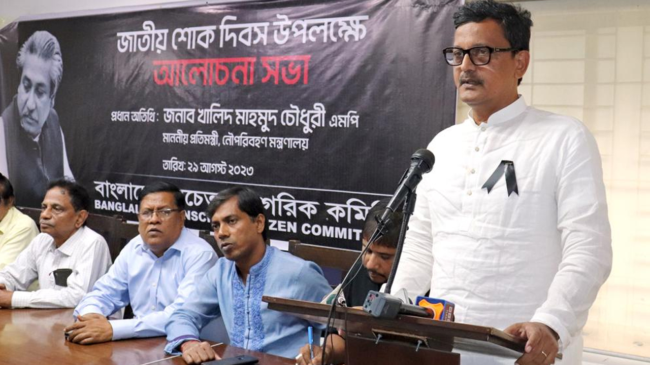 জাতীয় প্রেস ক্লাবে বাংলাদেশ সচেতন নাগরিক কমিটি আয়োজিত আলোচনা সভায় খালিদ মাহমুদ চৌধুরী। ছবি : কালবেলা