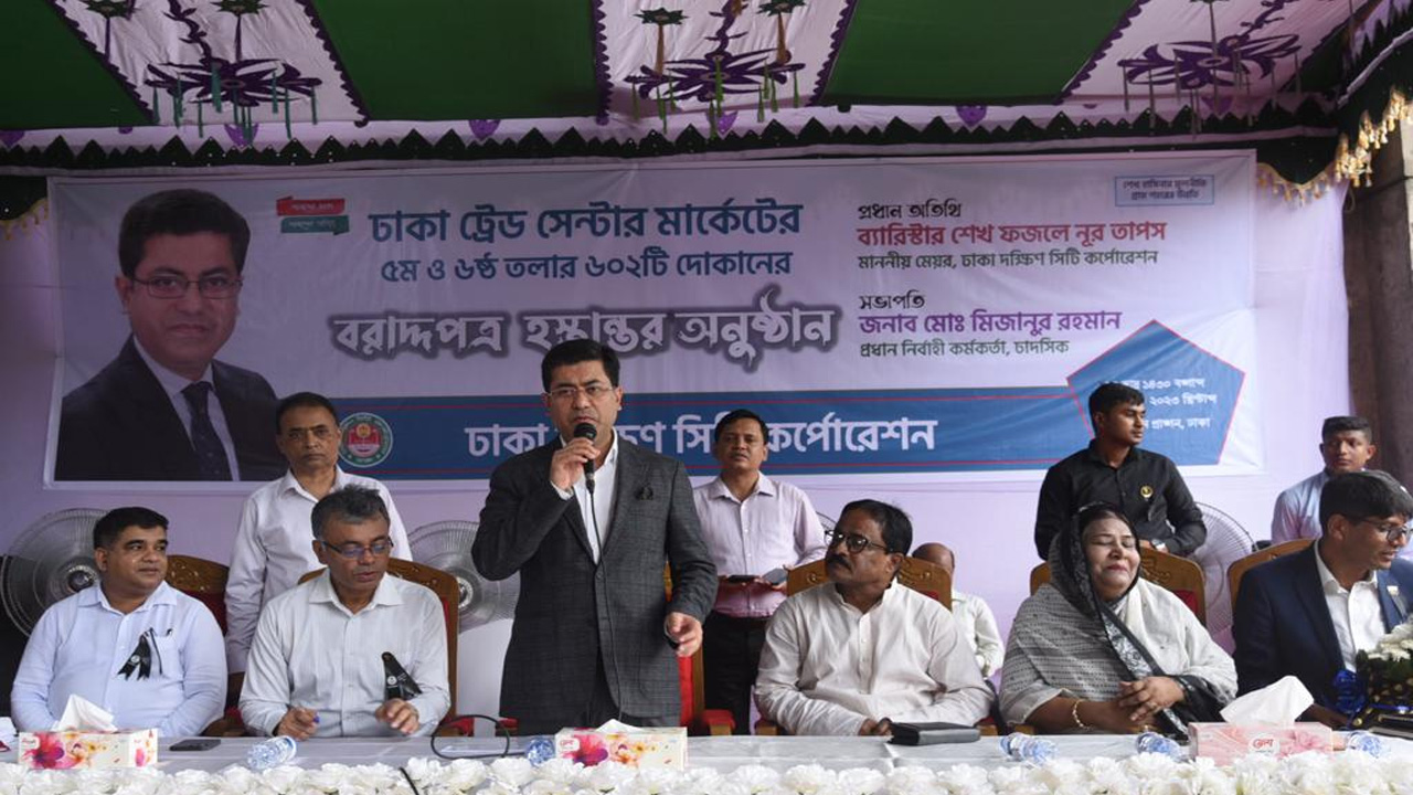 ঢাকা ট্রেড সেন্টার মার্কেটের বরাদ্দপ্রাপ্ত ৬০২টি দোকানের বরাদ্দপত্র হস্তান্তর অনুষ্ঠানে বক্তব্য রাখছেন ঢাদসিক মেয়র ব্যারিস্টার শেখ তাপস। ছবি : কালবেলা