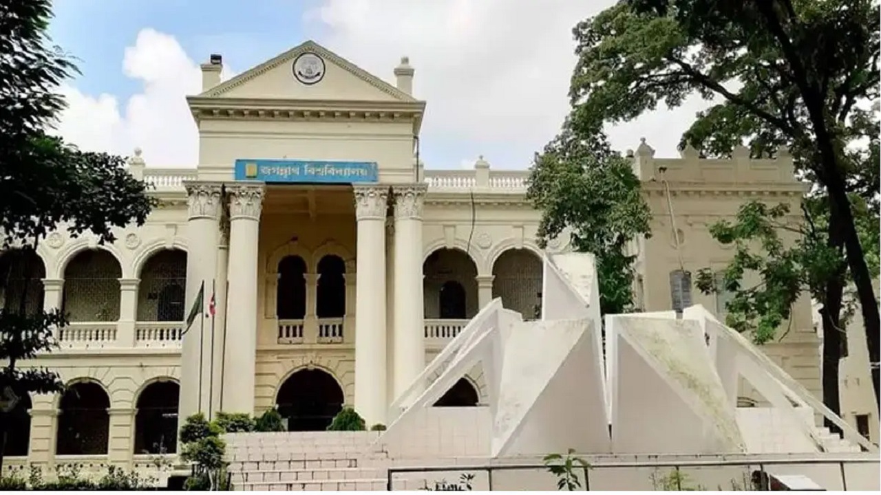 জগন্নাথ বিশ্ববিদ্যালয়। ছবি : সংগৃহীত