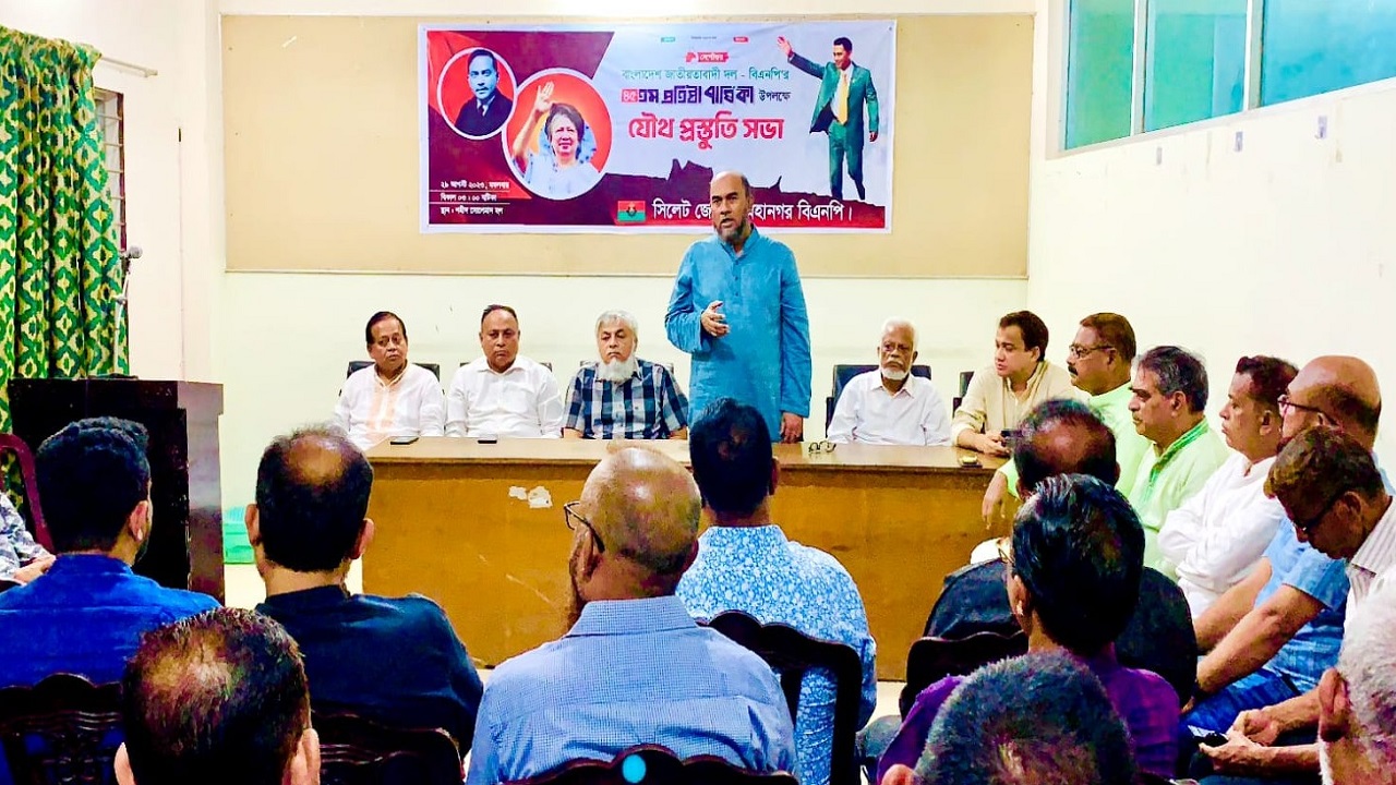 সিলেট জেলা ও মহানগর বিএনপির যৌথ প্রস্তুতি সভায় প্রধান অতিথির বক্তব্য রাখছেন সিলেট জেলা বিএনপির সভাপতি আব্দুল কাইয়ুম চৌধুরী। ছবি : কালবেলা