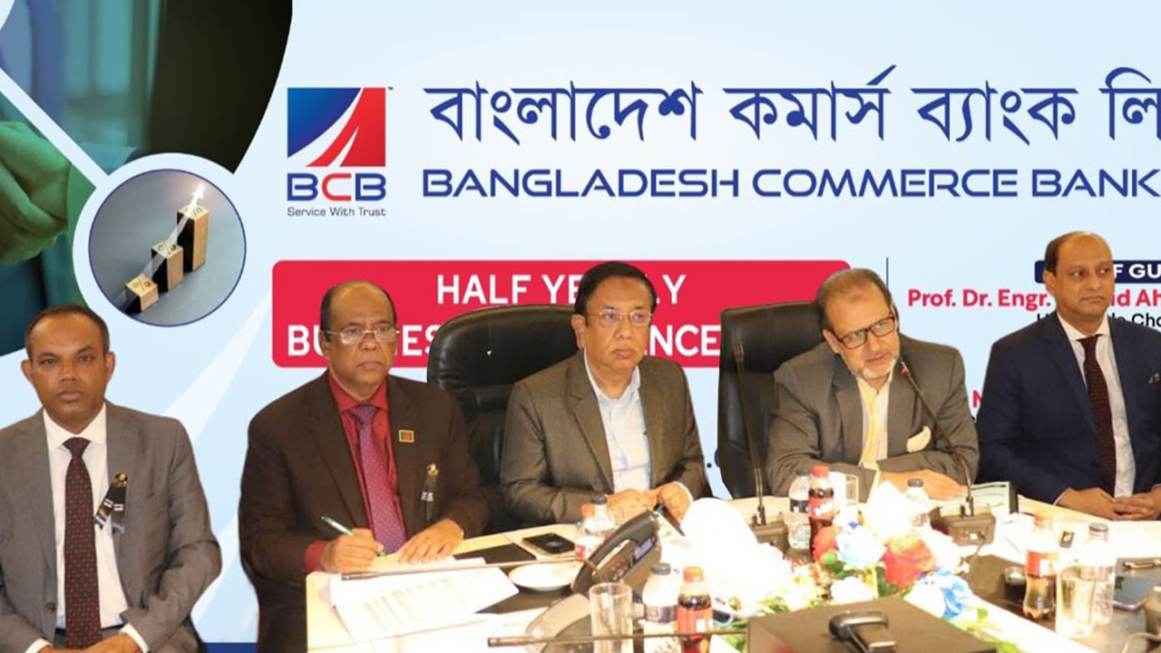 বাংলাদেশ কমার্স ব্যাংকের অর্ধবার্ষিক ব্যবসায়িক সম্মেলন-২০২৩ অনুষ্ঠিত। ছবি : কালবেলা