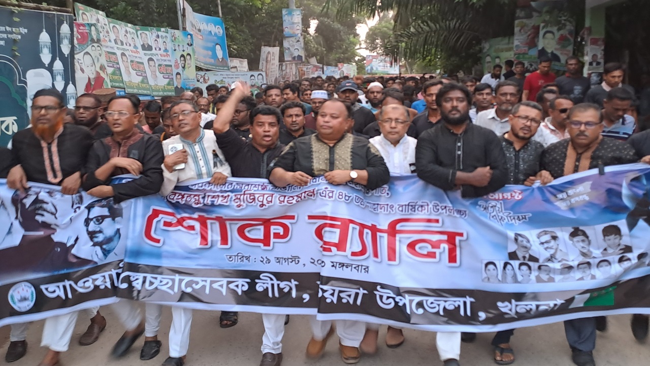 কয়রা স্বেচ্ছাসেবক লীগের শোক র‍্যালি। ছবি : কালবেলা