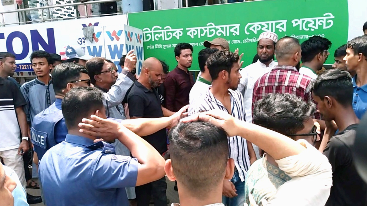 মৌলভীবাজারে মানববন্ধন পুলিশের বাধা । ছবি : কালবেলা