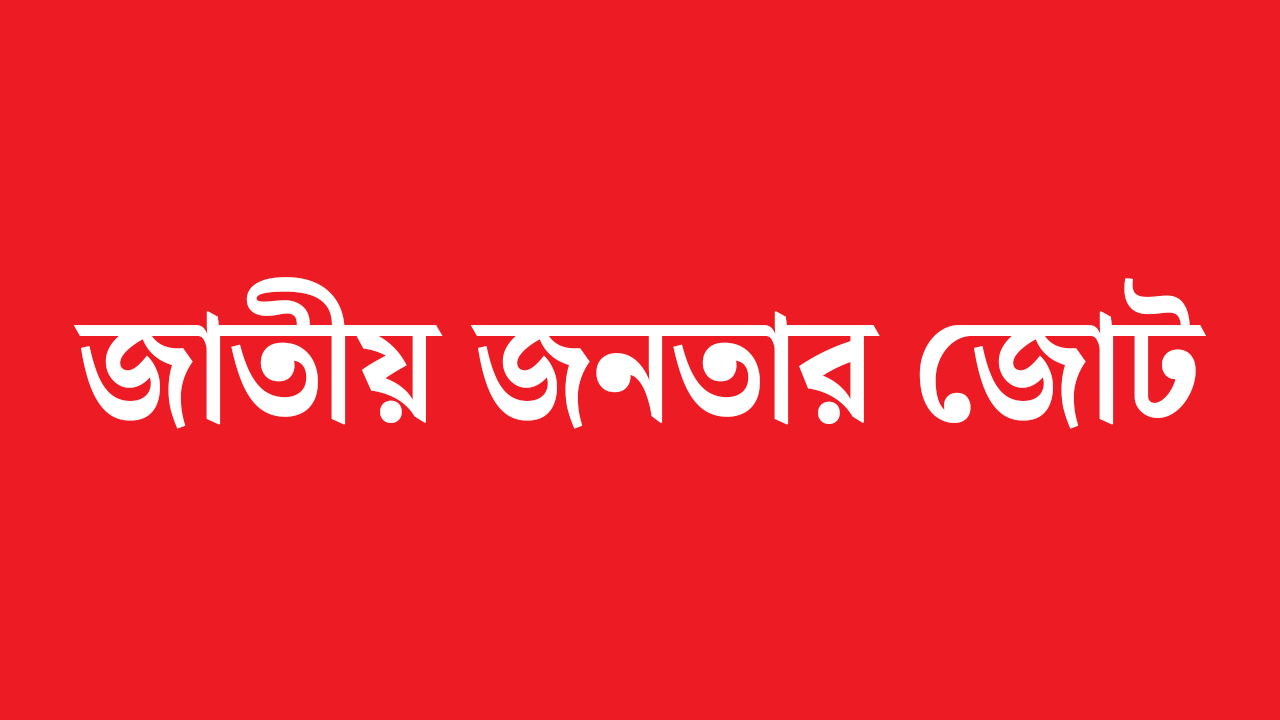 ছবি : কালবেলা