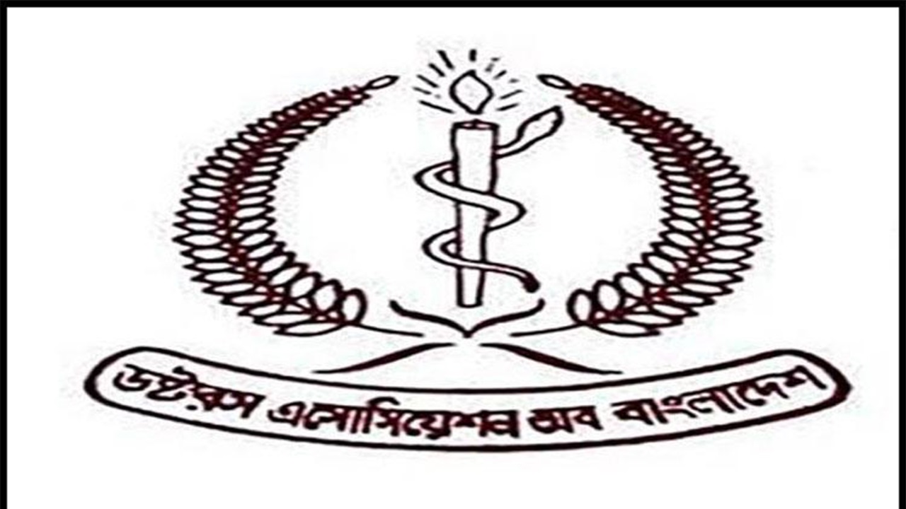ফাইল ছবি।