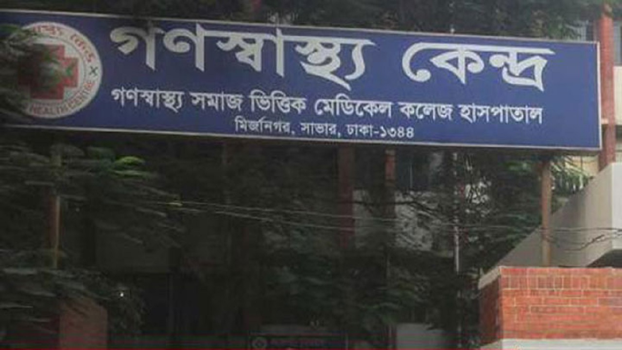 ছবি : সংগৃহীত