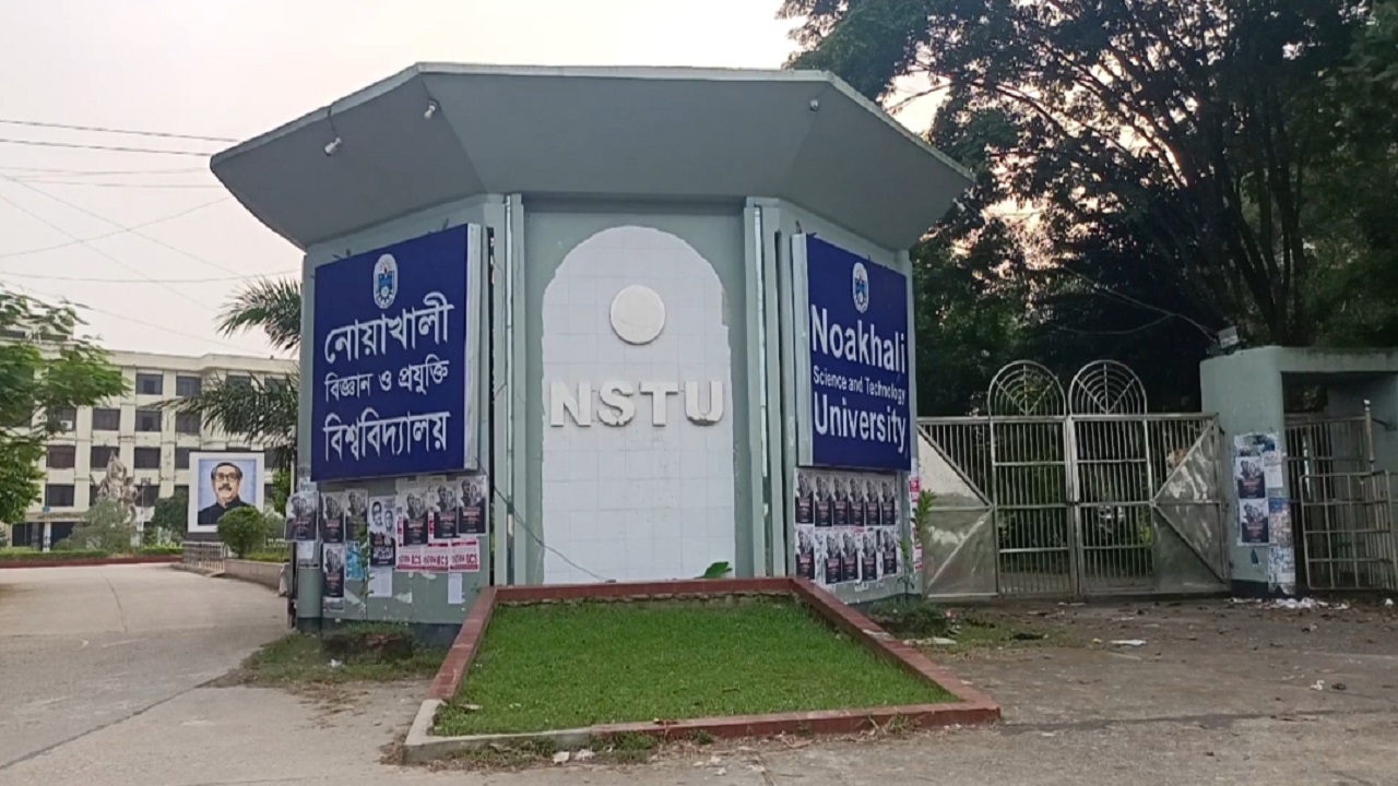 নোয়াখালী বিজ্ঞান ও প্রযুক্তি বিশ্ববিদ্যালয়। ছবি : সংগৃহীত