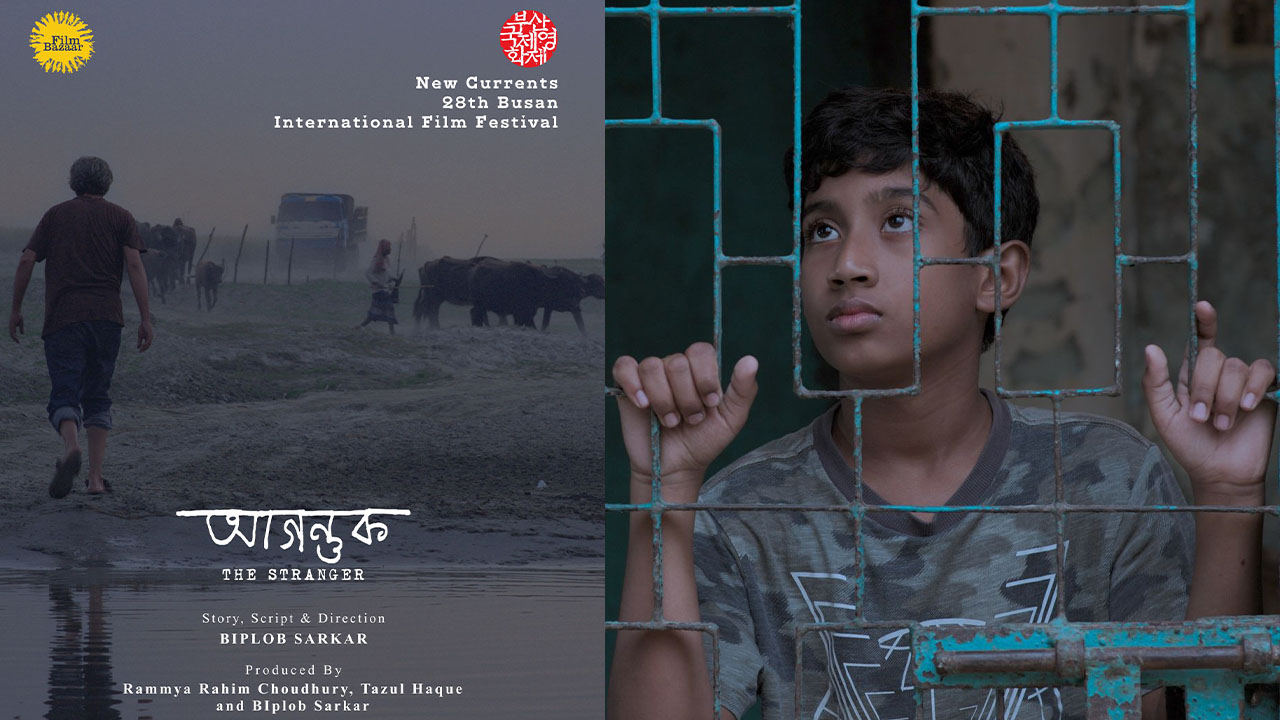 ‘আগন্তুক’-এর পোস্টার ও একটি দৃশ্য। ছবি : সংগৃহীত