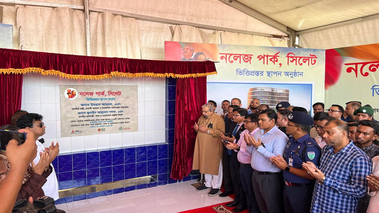 এক অনাড়ম্বর অনুষ্ঠানের মাধ্যমে এই নলেজ পার্কের ভিত্তিপ্রস্তর স্থাপন করা হয়। ছবি : কালবেলা