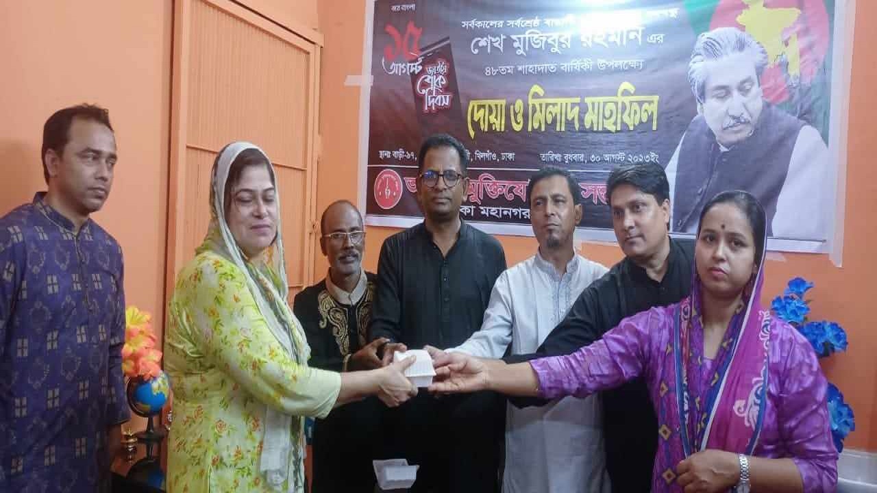 ১৫ আগস্টের পলাতক খুনিদের দেশে ফিরিয়ে এনে রায় কার্যকর করার আহ্বান জানিয়েছে আমুস।