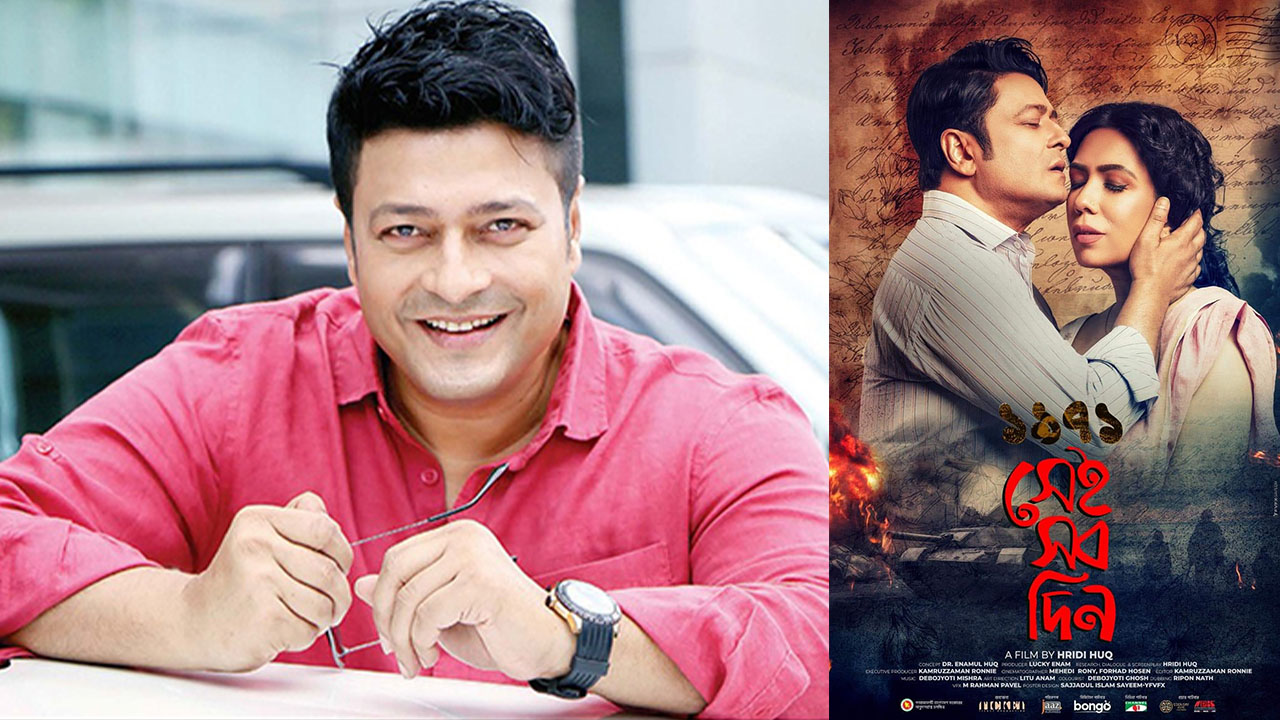 চিত্রনায়ক ফেরদৌস ও  ‘১৯৭১ সেইসব দিন’ সিনেমার পোস্টার। ছবি : সংগৃহীত