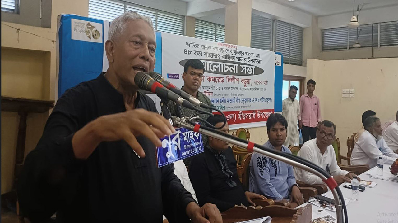 চট্টগ্রামের মীরসরাইয়ে বঙ্গবন্ধু শেখ মুজিবুর রহমানের ৪৮তম শাহাদাৎবার্ষিকী উপলক্ষে এক আলোচনা সভায় কথা বলছেন সাবেক শিল্পমন্ত্রী দিলীপ বড়ুয়া। ছবি : কালবেলা