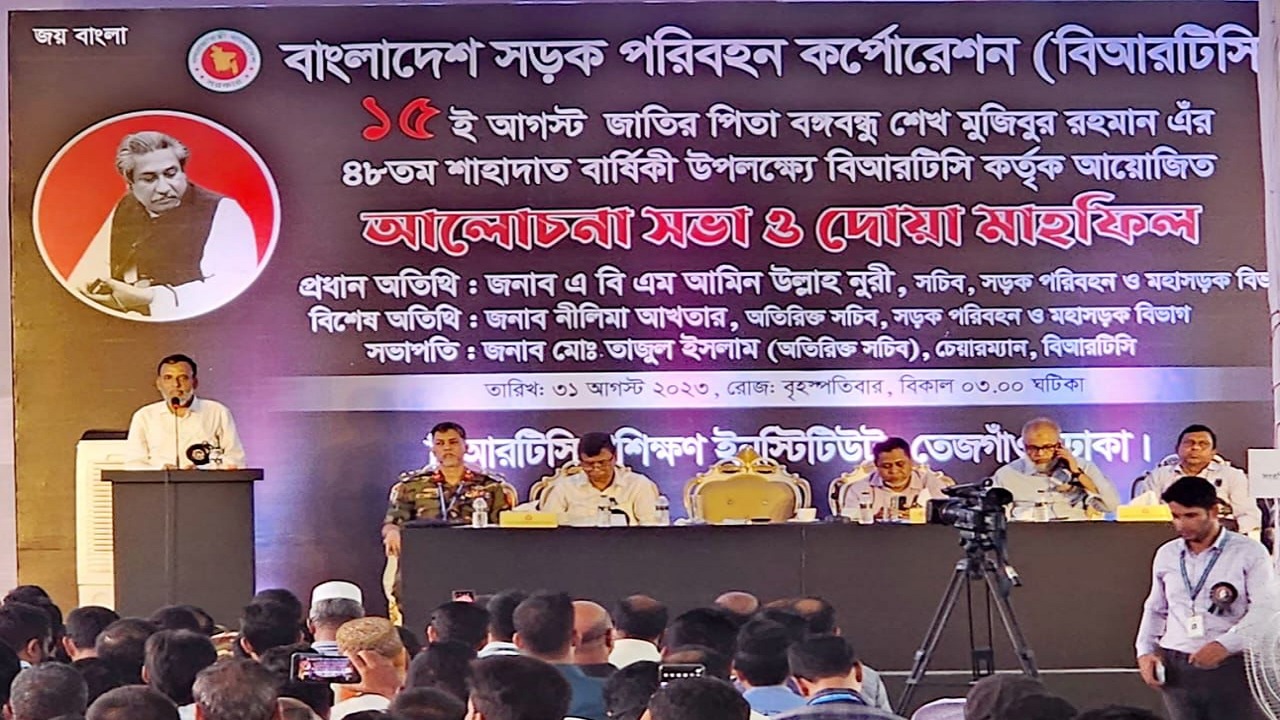বিআরটিসি আয়োজিত জাতির পিতার ৪৮তম শাহাদাৎবার্ষিকী উপলক্ষে আলোচনা সভায় কথা বলেন সড়ক সচিব এ বি এম আমিন উল্লাহ নুরী। ছবি : কালবেলা