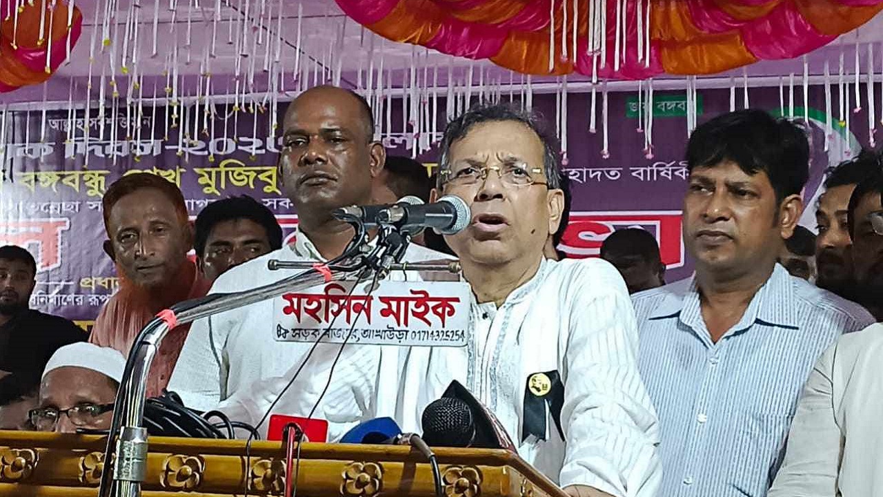 আখাউড়ায় শোক দিবসের আলোচনা সভায় বক্তব্য দিচ্ছেন আইনমন্ত্রী আনিসুল হক। ছবি : কালবেলা