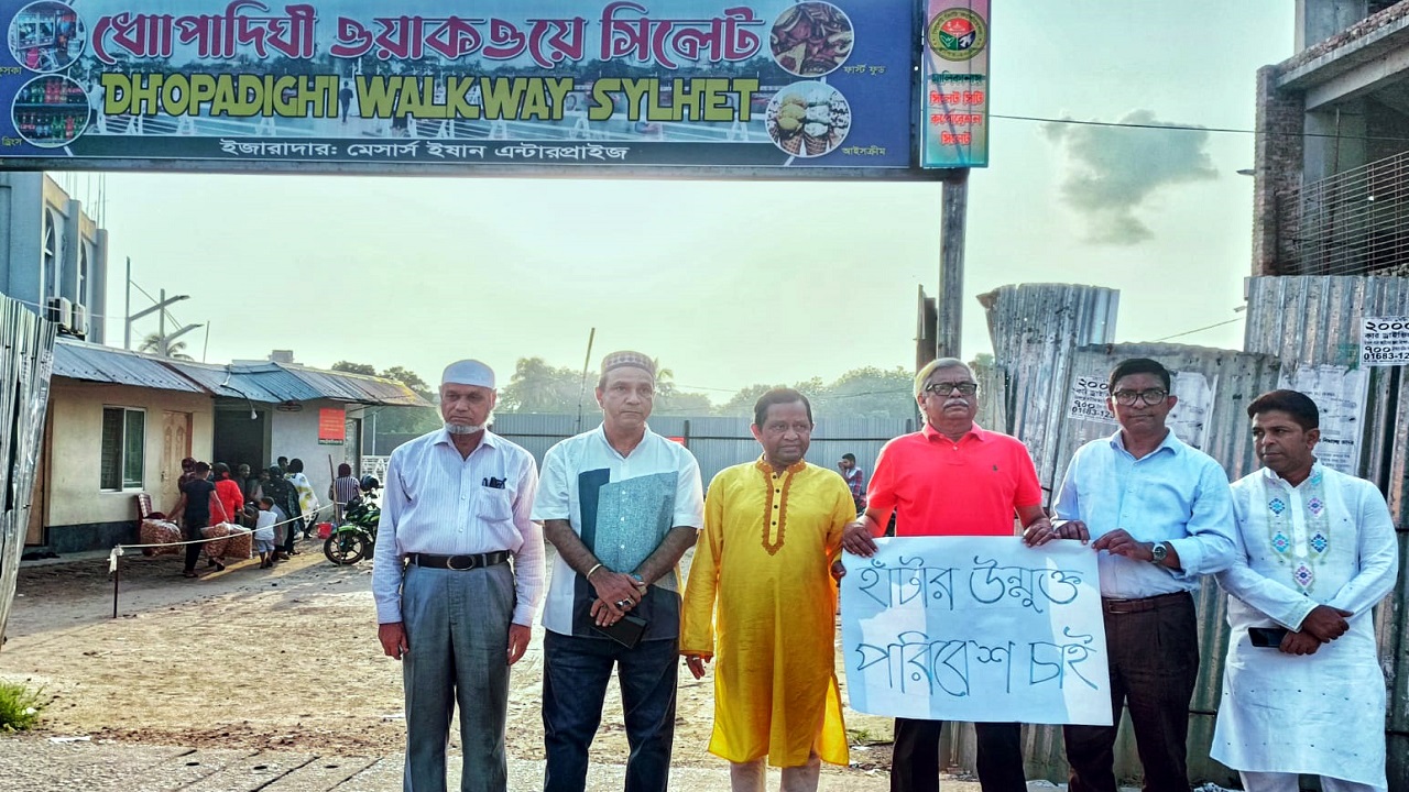 ধোপাদিঘি ওয়াকওয়েতে সচেতন নাগরিকদের প্রতিবাদ। ছবি : কালবেলা