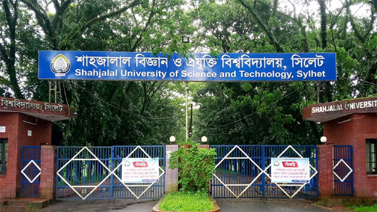 শাহজালাল বিজ্ঞান ও প্রযুক্তি বিশ্ববিদ্যালয় (শাবিপ্রবি)। ছবি : সংগৃহীত