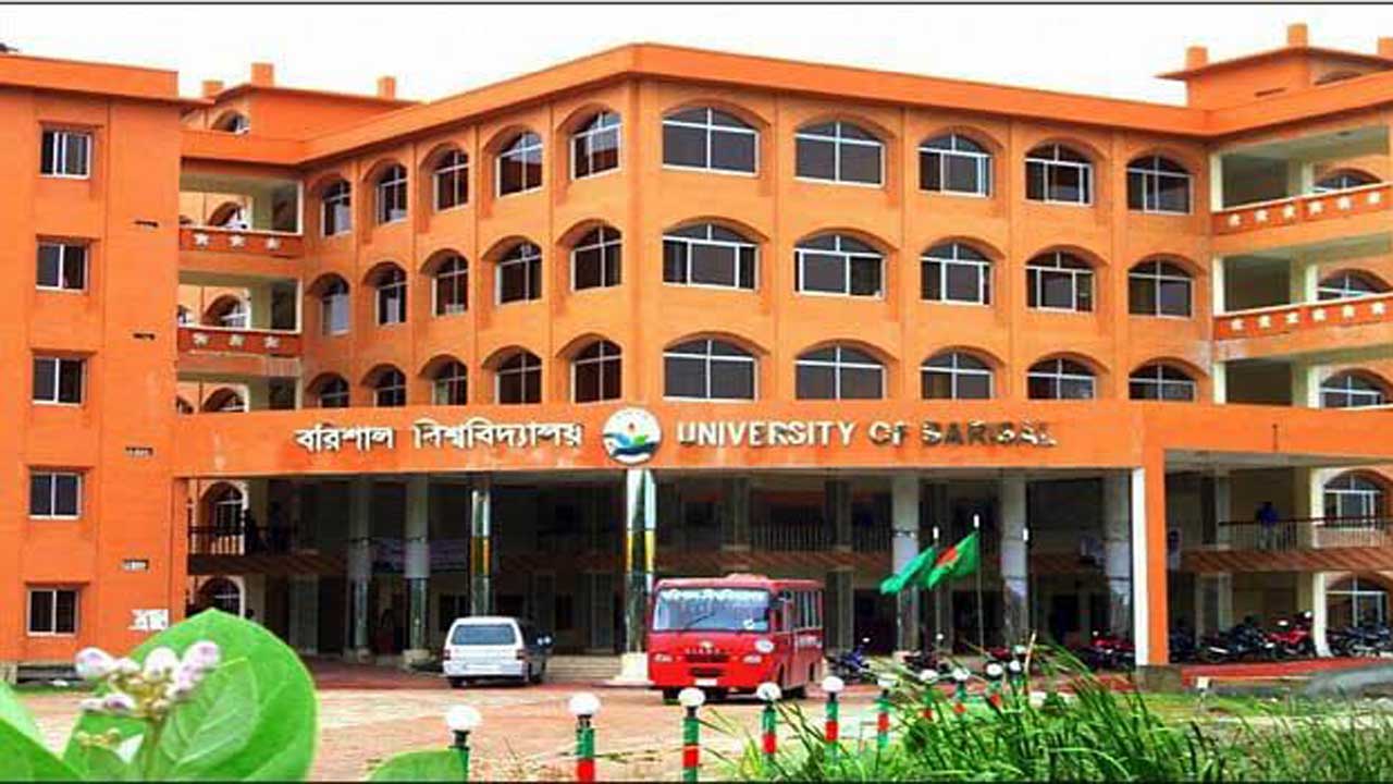 বরিশাল বিশ্ববিদ্যালয়। ছবি : সংগৃহীত