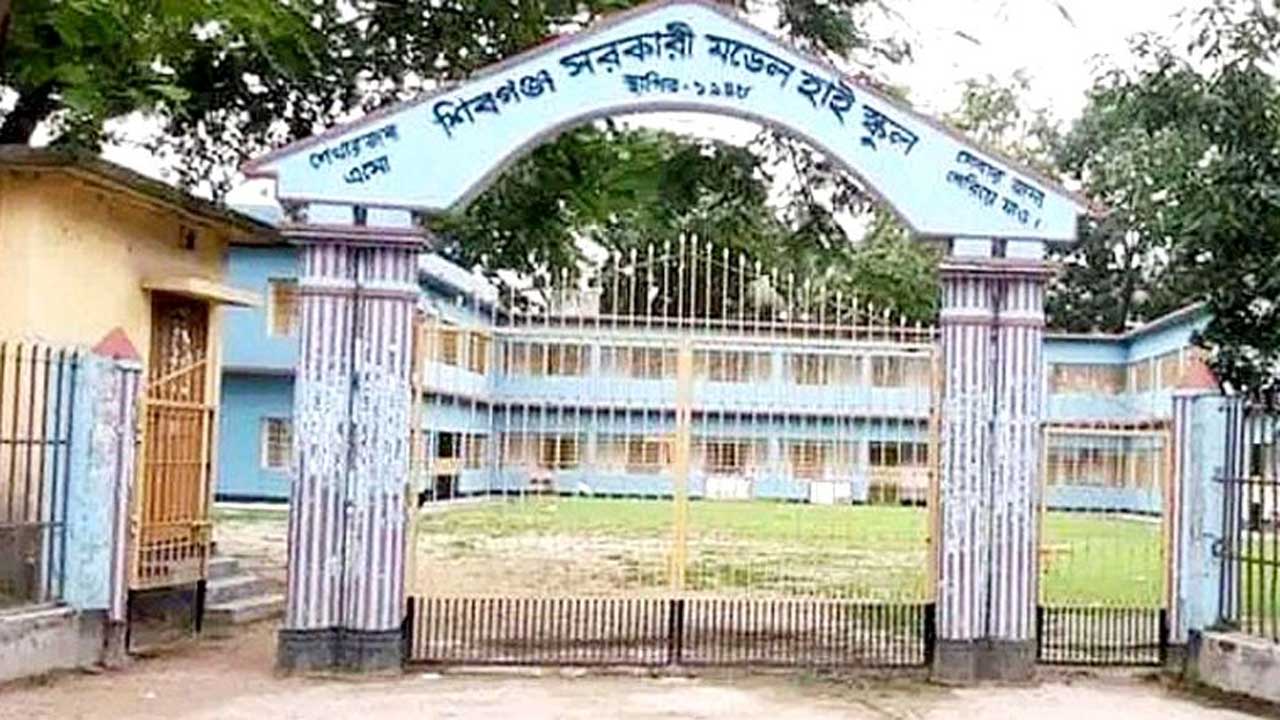শিবগঞ্জ সরকারি মডেল হাই স্কুল। ছবি : সংগৃহীত