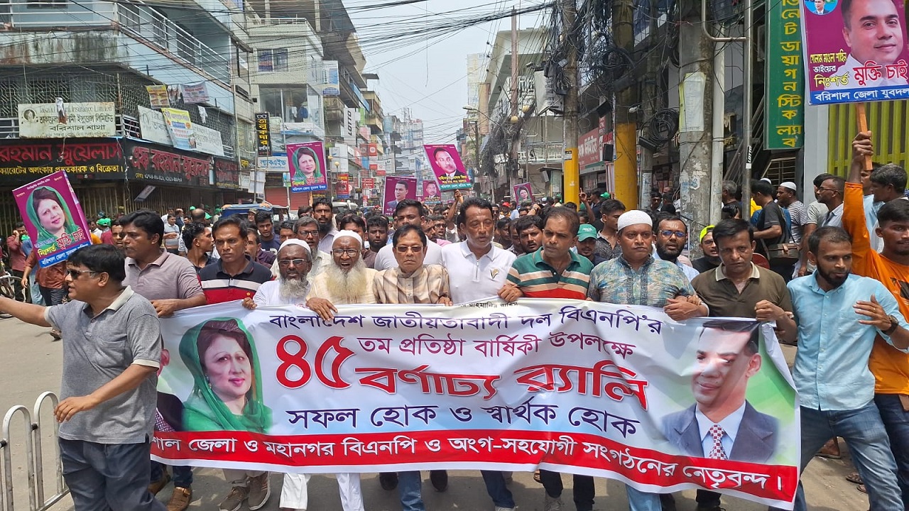 বরিশাল জেলা বিএনপি আয়োজিত বর্ণাঢ্য র‌্যালিতে নেতাকর্মীরা। ছবি : কালবেলা