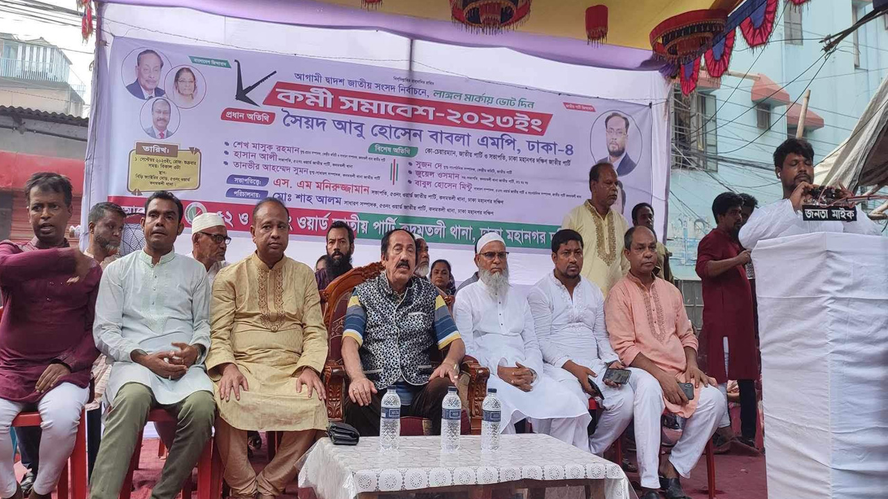 জাপা আয়োজিত কর্মী সমাবেশে সৈয়দ আবু হোসেন বাবলা। ছবি : কালবেলা