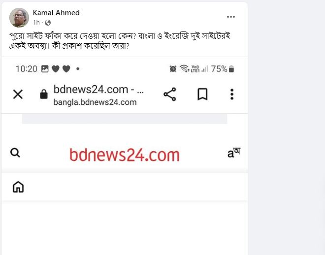 কামাল আহমেদের ফেসবুক স্ট্যাটাস।