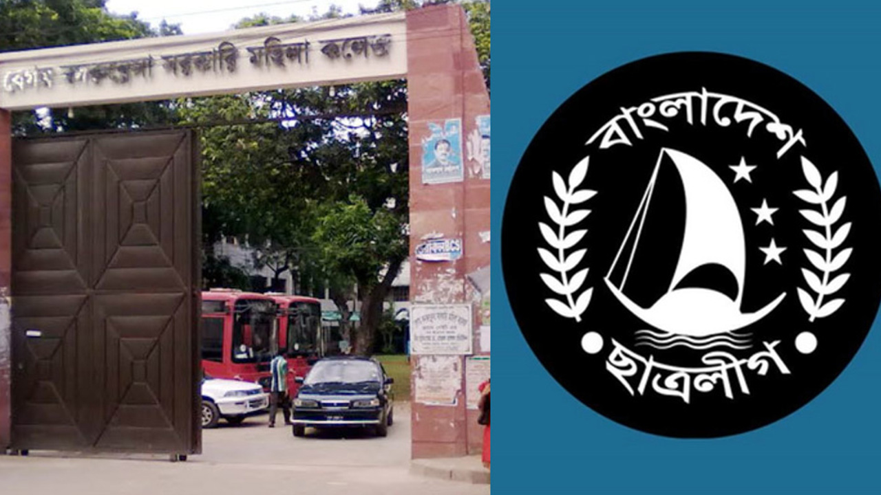 বেগম বদরুন্নেসা মহিলা কলেজ ও ছাত্রলীগের লোগো। ছবি : কালবেলা