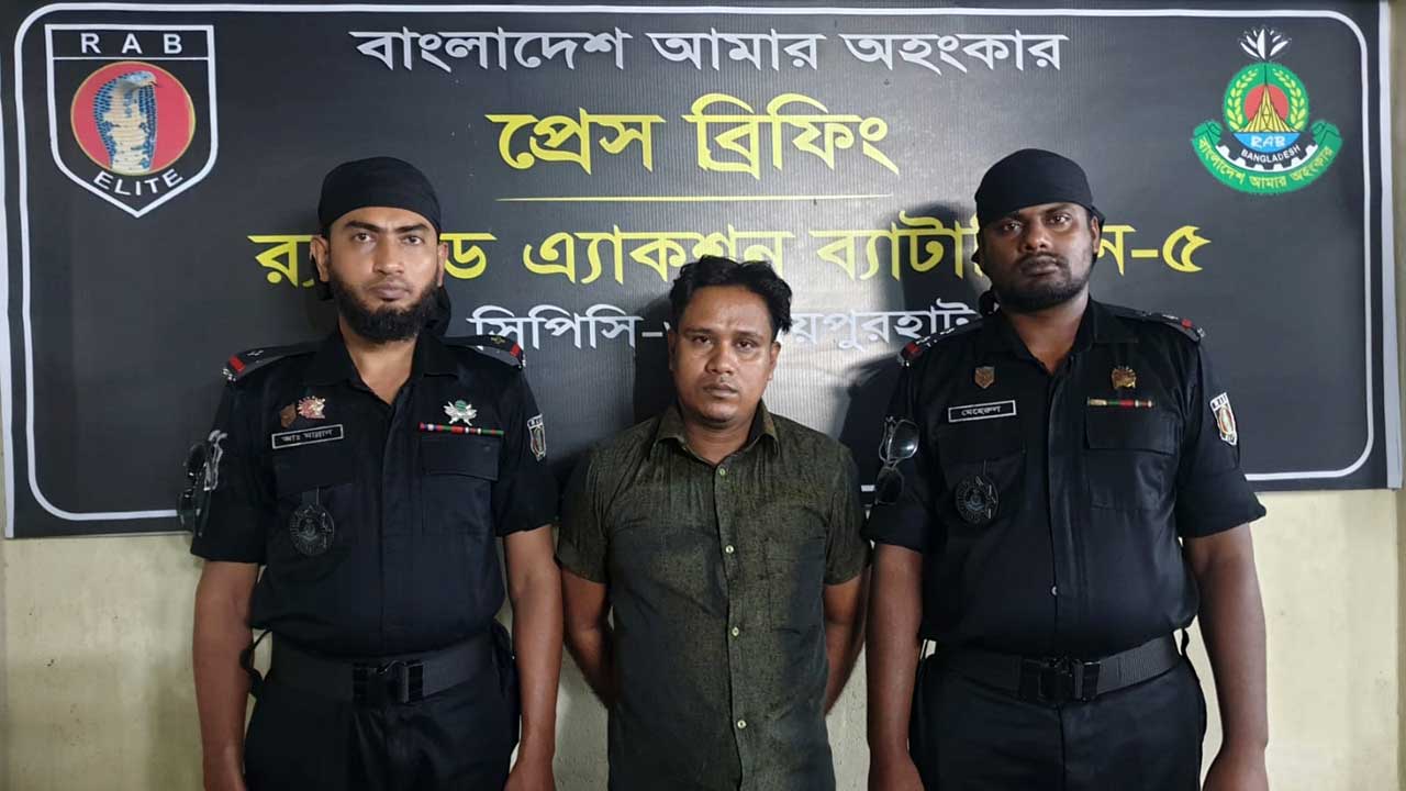 যাবজ্জীবন সাজাপ্রাপ্ত আসামি গ্রেপ্তার। ছবি : সংগৃহীত