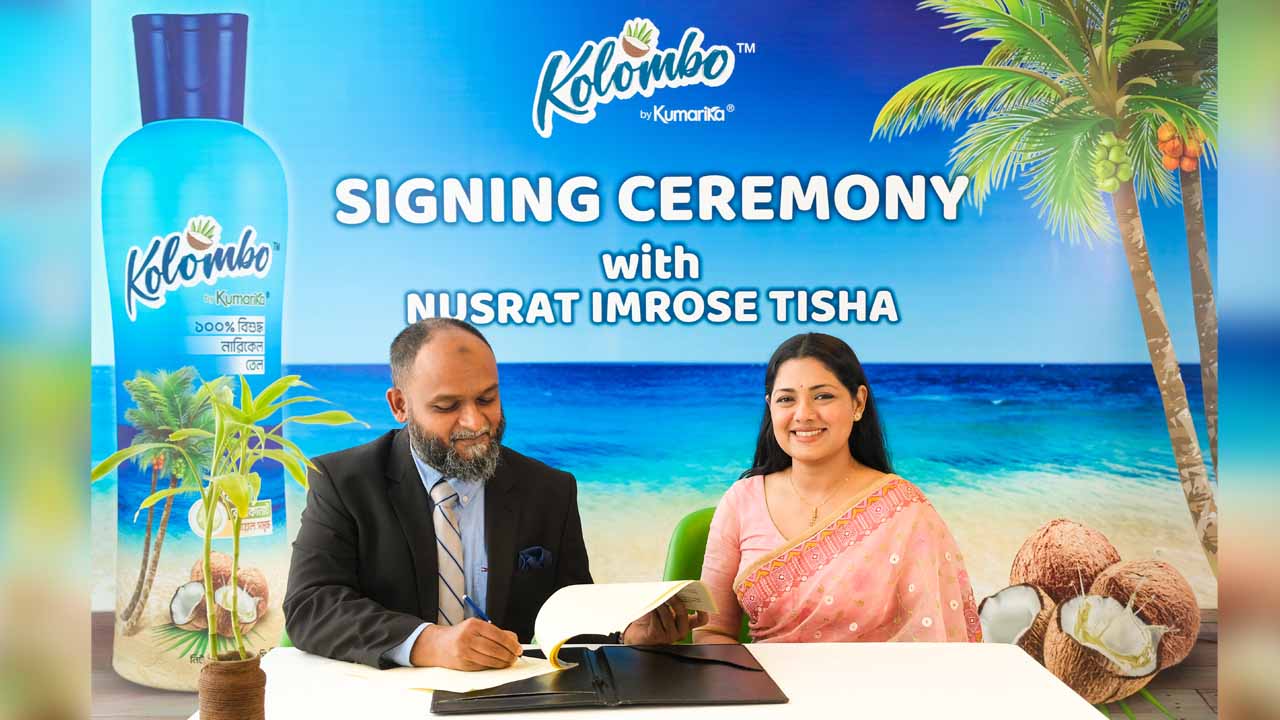 ‘কলোম্বো, ১০০% বিশুদ্ধ নারিকেল তেল’-এর ব্র্যান্ড অ্যাম্বাসেডর হিসেবে চুক্তি সই করেন নুসরাত ইমরোজ তিশা। ছবি : হেমাস