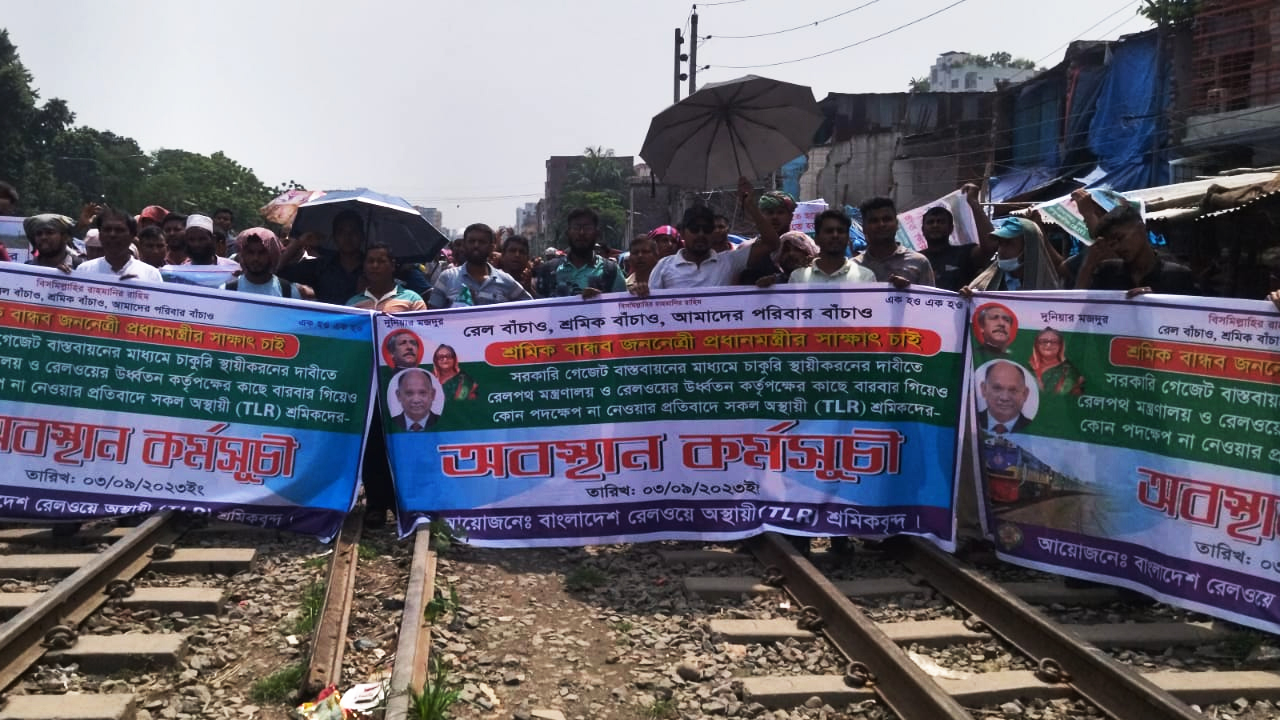 মালিবাগ রেললাইন অবরোধ করেছেন রেলের অস্থায়ী শ্রমিকরা। ছবি : কালবেলা