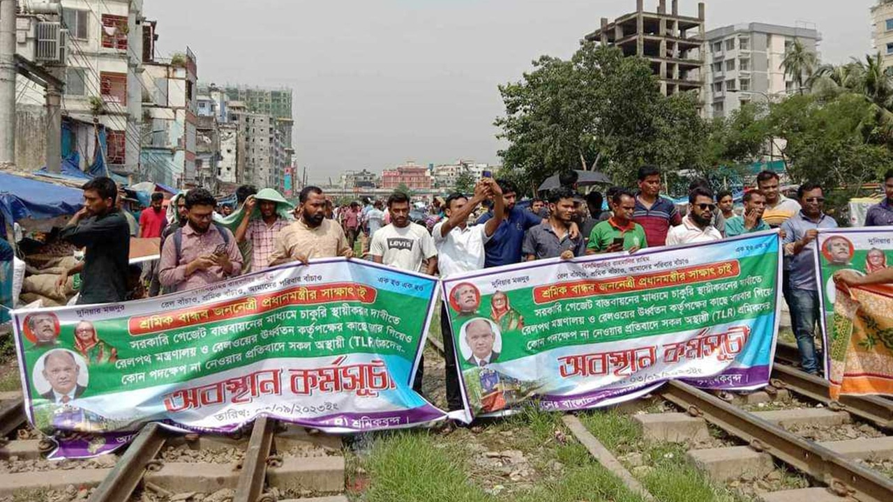 চাকরি স্থায়ীকরণের দাবিতে রাজধানীর মালিবাগ রেলগেট এলাকায় ট্রেন চলাচল অবরোধ করে রেলওয়ের অস্থায়ী শ্রমিকরা। ছবি : সংগৃহীত
