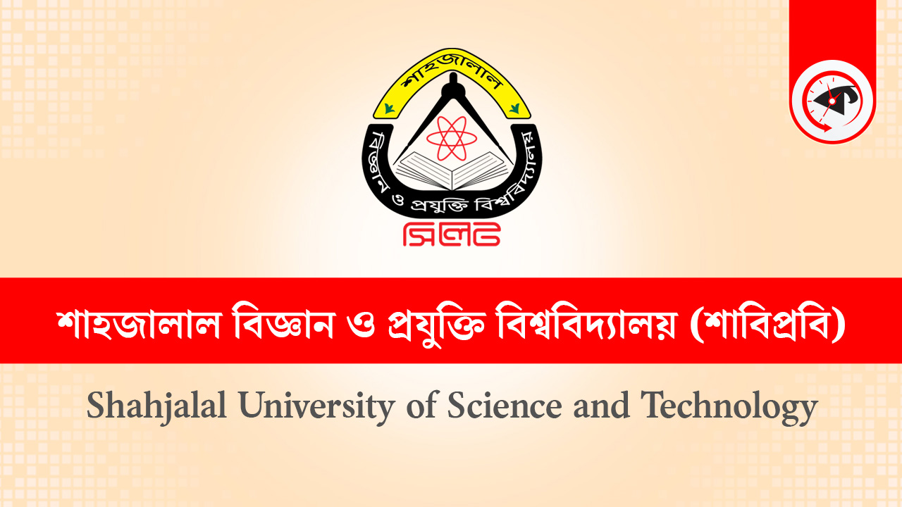 শাহজালাল বিজ্ঞান ও প্রযুক্তি বিশ্ববিদ্যালয়।
