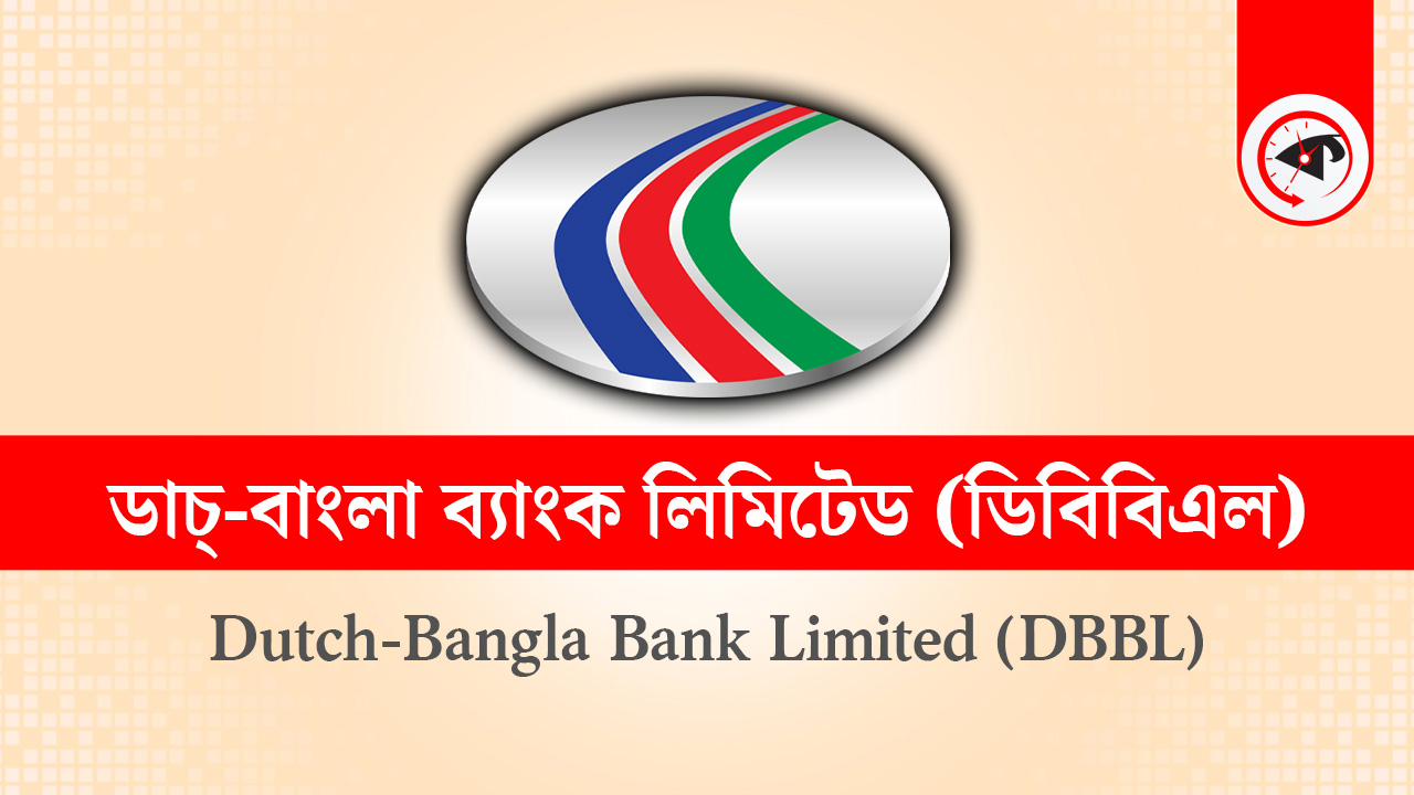 ডাচ-বাংলা ব্যাংকের লোগো। গ্রাফিক্স: কালবেলা
