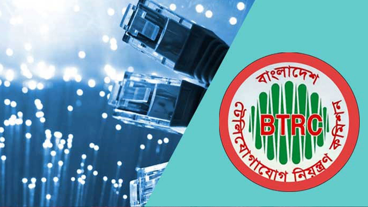 বিটিআরসি লোগো।