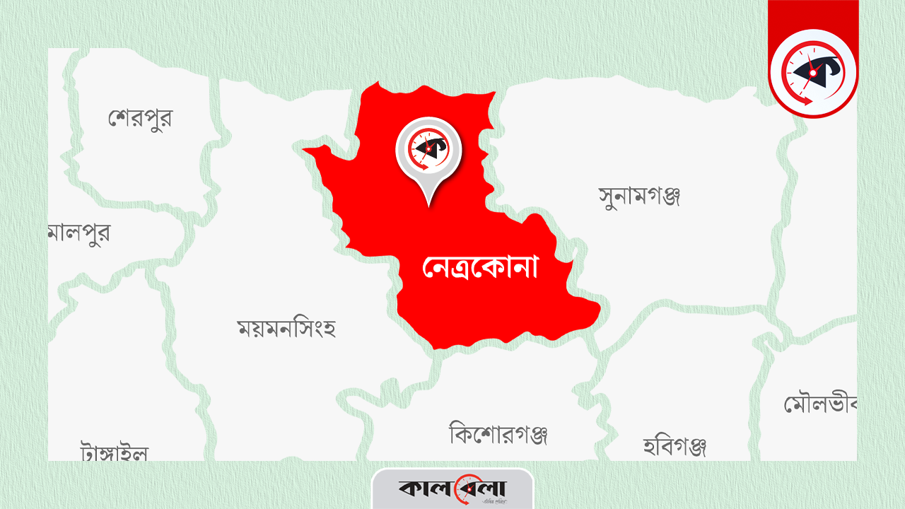 নেত্রকোনা জেলার ম্যাপ। ছবি : কালবেলা