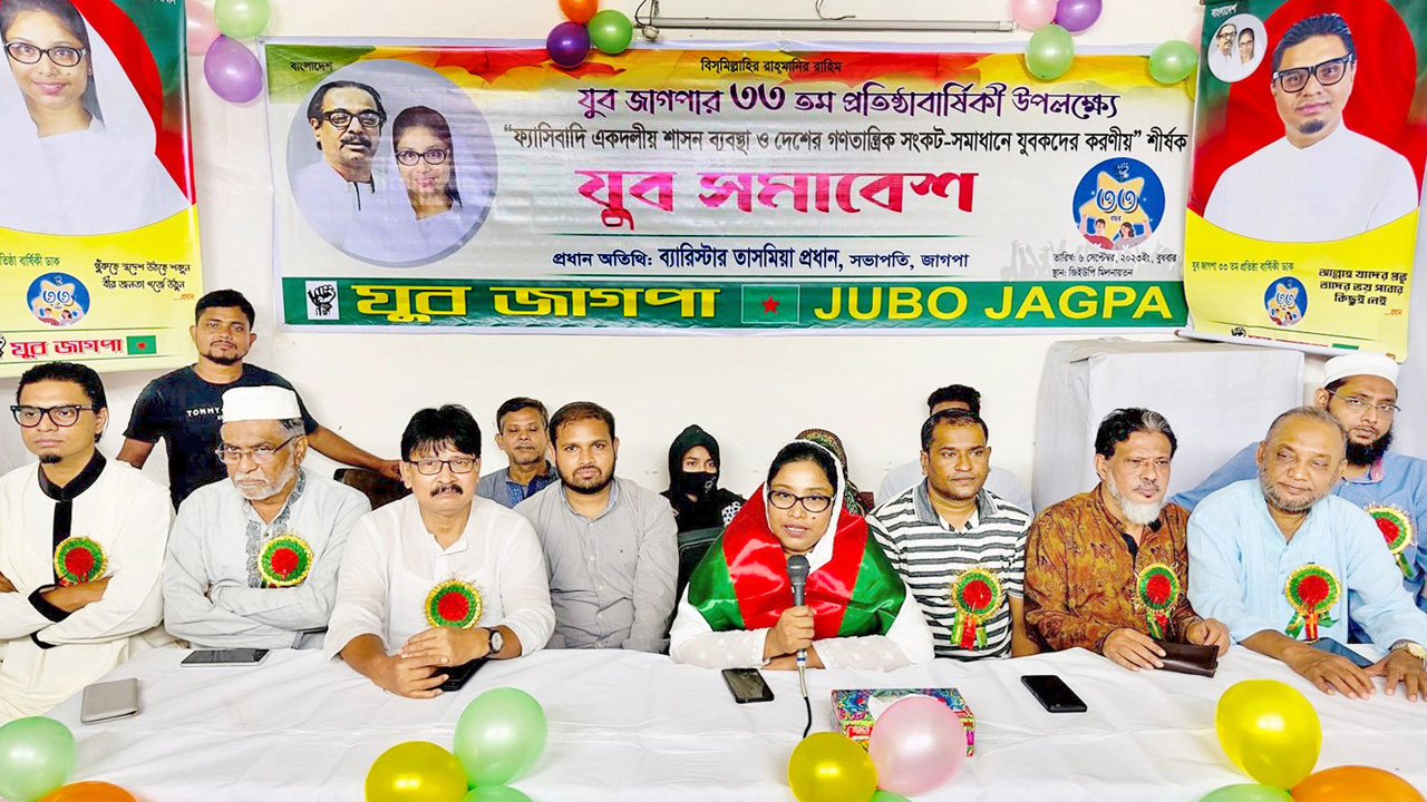 যুব জাগপার ৩৩তম প্রতিষ্ঠাবার্ষিকী উপলক্ষে সমাবেশে উপস্থিত নেতৃবৃন্দ। ছবি : কালবেলা